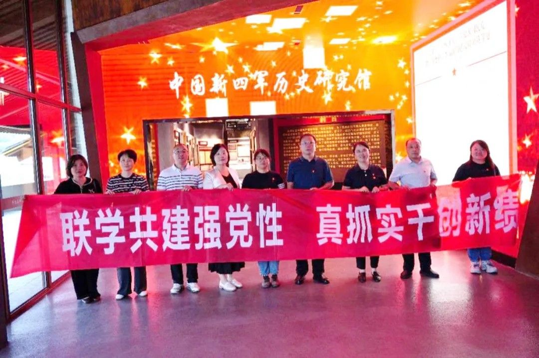 赓续红色血脉 筑牢纪律根基——校纪检监察机构党支部联合培训中心党支部开展主题党日活动