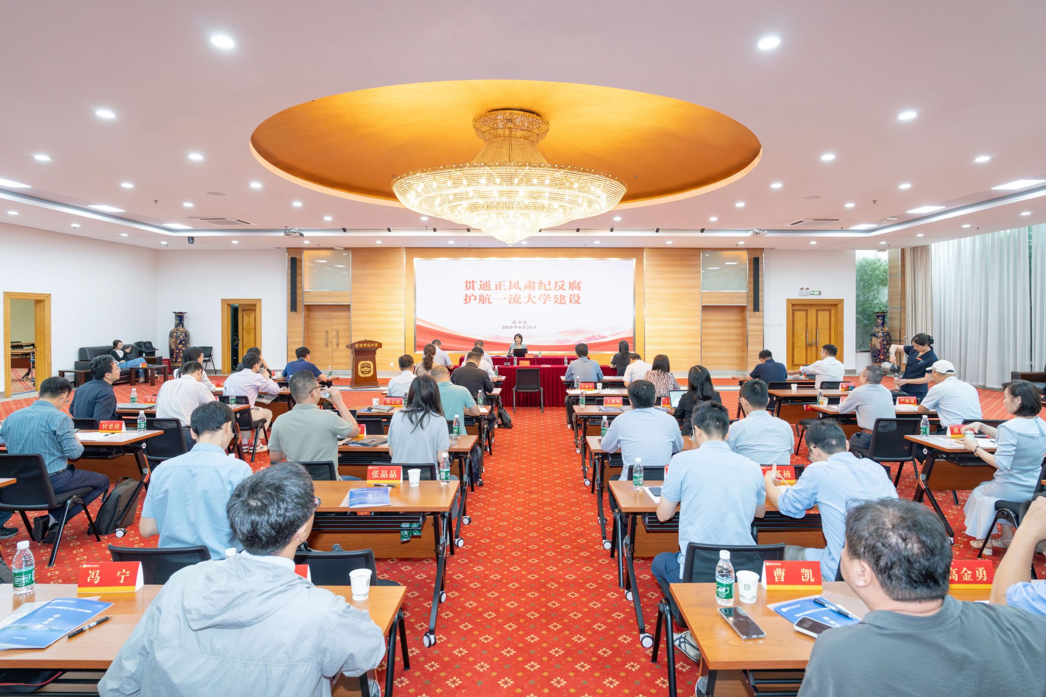 南师大纪委对新提任中层干部进行集体廉政谈话