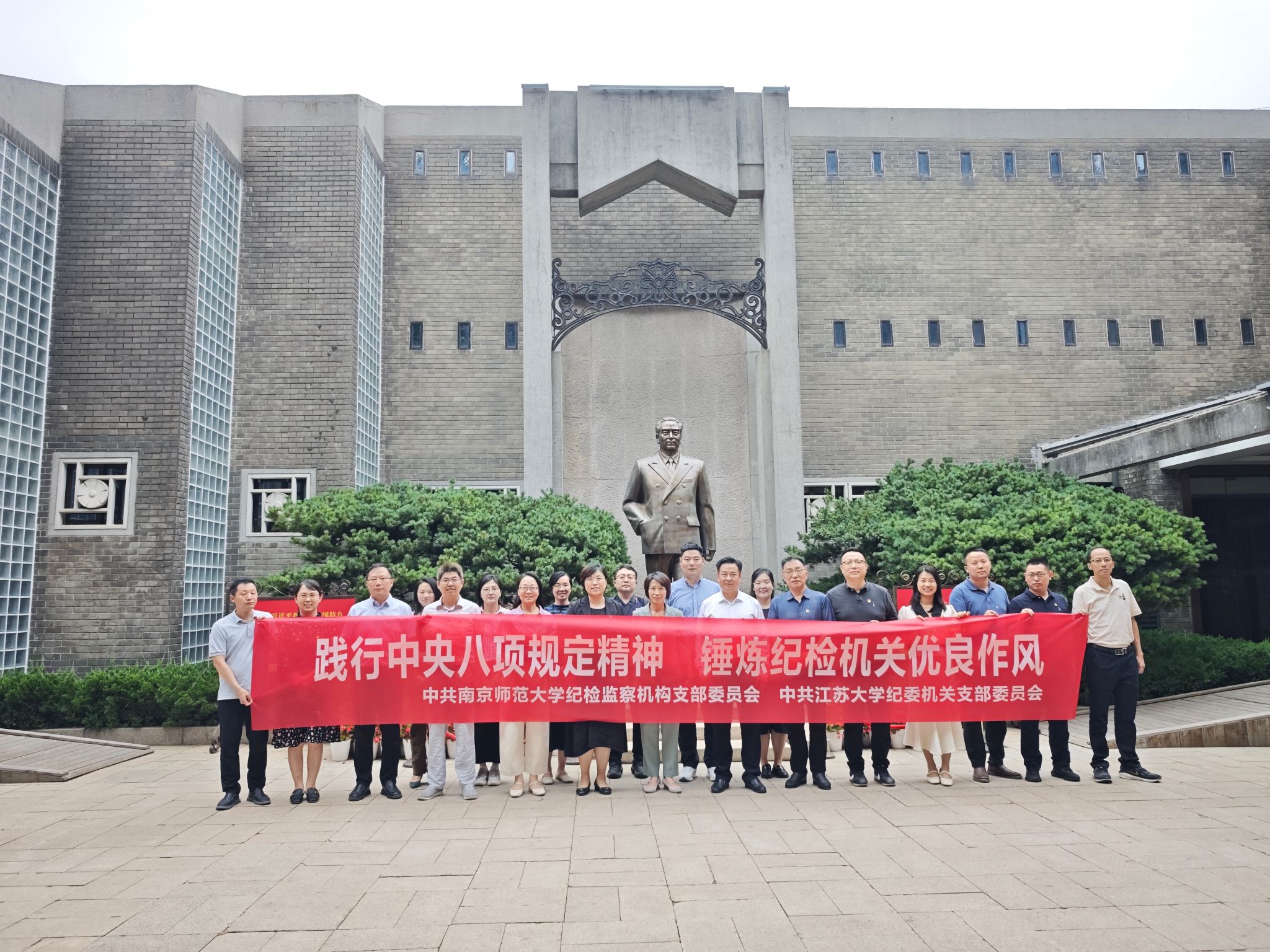 校纪检监察机构党支部联合江苏大学纪委机关党支部开展主题党日活动